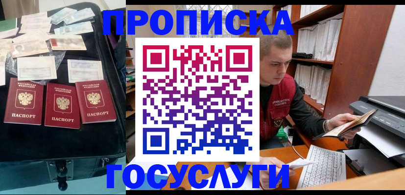 временная регистрация надежно в Наро-Фоминске
