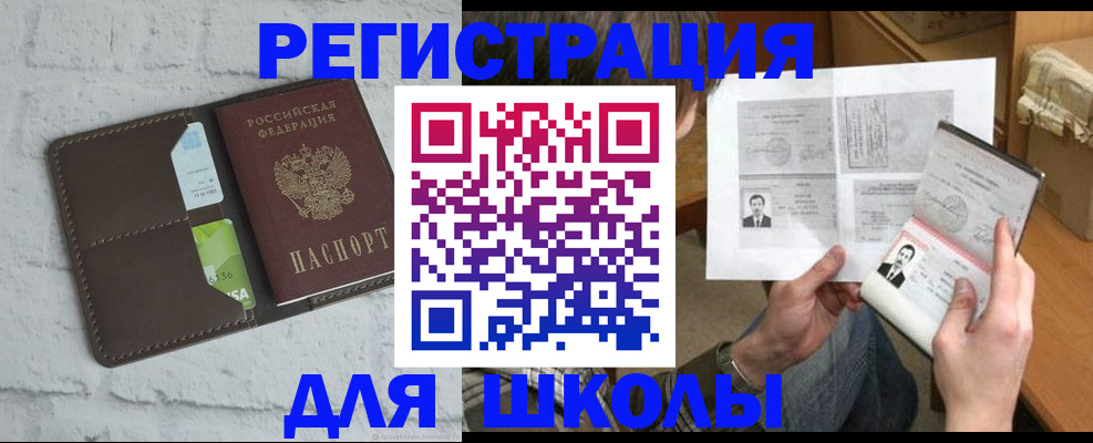 регистрация в Наро-Фоминске