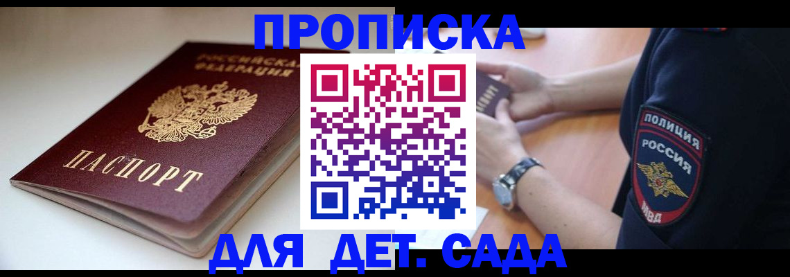 временная регистрация госуслуги в Наро-Фоминске