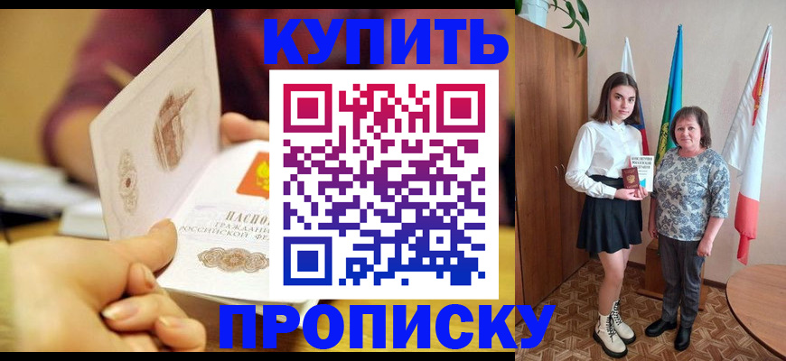 найти адрес прописки в Наро-Фоминске